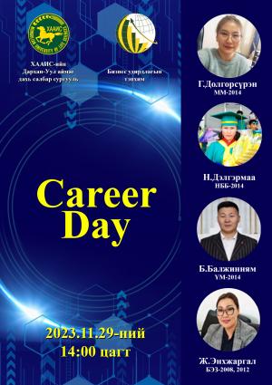 "CAREER DAY" Бизнес удирдлагын тэнхим